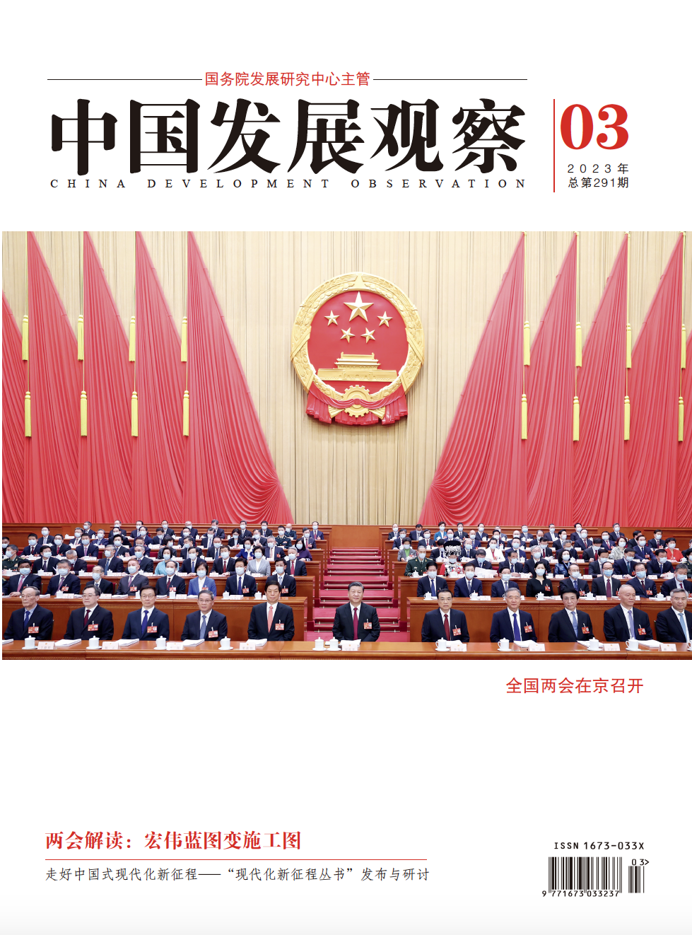 中国发展观察|以产业高质量发展推动质量强国建设