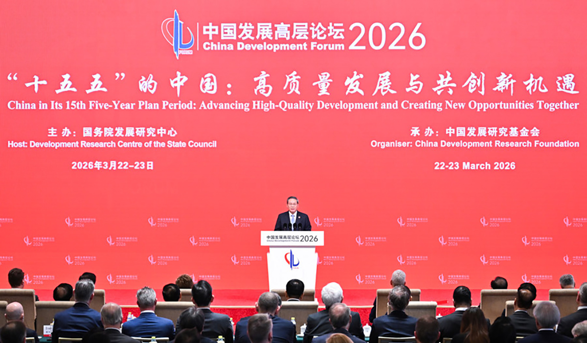 李强出席中国发展高层论坛2026年年会开幕式并发表主旨演讲